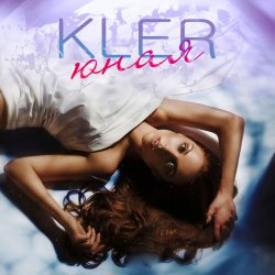 Cover Kler - Юная