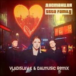 Cover 5sta Family - Дистанция (Vladislav K & DALmusic Radio Mix)