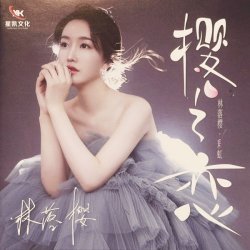 Cover Lin Luo Ying - Smoke From the Kitchen Again