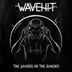 Cover WaveHit - В плену своих снов