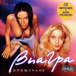 Cover ВИА Гра - Заклинание