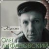 Cover Олег Лифановский - Куколка Олег Лифановский - Куколка