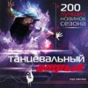 Сергей Зверев и Анастасия Волочкова - Шанель