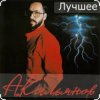 Cover Александр Кальянов - За кордон Александр Кальянов - За кордон