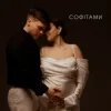 Cover NIKITIN - Софітами NIKITIN - Софітами