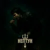 Нептун - Атеїстка