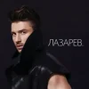 Cover Сергей Лазарев feat. Тимати & DJ M.E.G. - Moscow To California Сергей Лазарев feat. Тимати & DJ M.E.G. - Moscow To California
