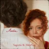 Yagoda & Alex Pian - Люби