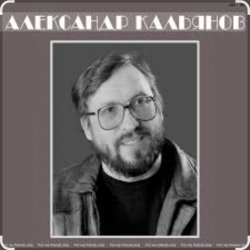 Cover Александр Кальянов - Блудный сын