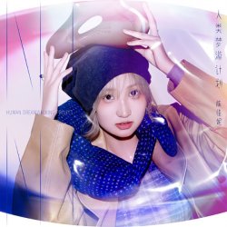 Cover NiNi - Purple Vortex