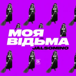 Cover Jalsomino - Моя Відьма