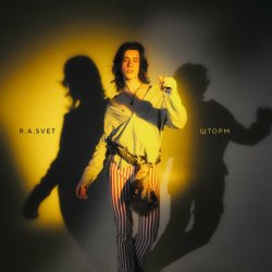 Cover R.A.SVET - Шторм