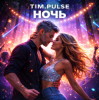 TIM.PULSE - Ночь