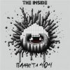 The Inside - Планета 404