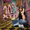 Cover Victoria Niro - Ало, це хто? Victoria Niro - Ало, це хто?