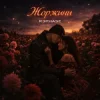 Cover R3phase - Жоржини R3phase - Жоржини