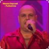 Cover Михаил Барский - Рыбалочка Михаил Барский - Рыбалочка