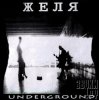Cover Желя - Детские игры Желя - Детские игры