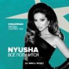 Cover NYUSHA - Всё получится NYUSHA - Всё получится