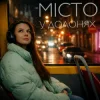 Cover EMIT - Місто у долонях EMIT - Місто у долонях