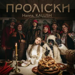 Cover Hanna & KALUSH - Проліски