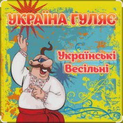 Cover Борис Сичевський - Їхав Василь