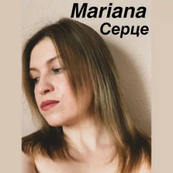 Cover Mariana - Серце