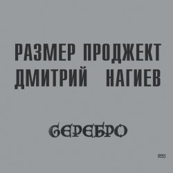 Cover Русский Размер - Моды