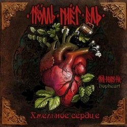 Cover Тролль Гнёт Ель - Балалайка