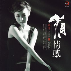 Cover Qing Yao - Pileup Emotion