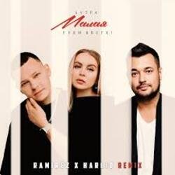 Cover 5УТРА & Руки_Вверх! - Малая (Ramirez & Harlid Remix)
