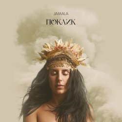 Cover Jamala - Be Brave, Be Different