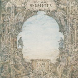 Cover Ария - Кровь за кровь