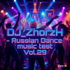 Cover Dj_ZhorzH - Russian Dance music test vol.29 Dj_ZhorzH - Russian Dance music test vol.29