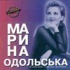 Марина Одольська - Сумно мені (Remix)