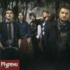 Мурени - Забути (Dazzle Mix)