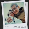 Cover Фіолет - Люблю коли Фіолет - Люблю коли