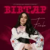 Cover FIЇNKA - Вівтар FIЇNKA - Вівтар