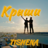 Cover TISHENA - Крыши TISHENA - Крыши