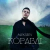 Cover ALEKSEEV - Кораблі ALEKSEEV - Кораблі
