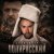 Cover LISOVSKIY - Полурусский