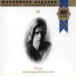 Cover Борис Гребенщиков - Jamais (Попугай Флобер)
