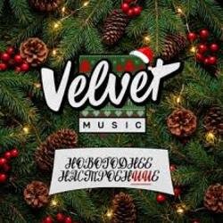 Cover Velvet Music - Рассвет