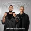 Cover DJ DimixeR & ЗОМБ - Мон Ами DJ DimixeR & ЗОМБ - Мон Ами