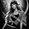 Cover NatRii - Девочка луна NatRii - Девочка луна