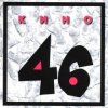 Кино - Пора