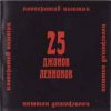 Кооператив Ништяк - Пальцы Вертинского