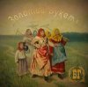 Cover Борис Гребенщиков - Крутится Вертится Шар Голубой Борис Гребенщиков - Крутится Вертится Шар Голубой