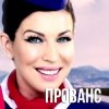 Cover Елка - Прованс (DJ HiTretz Radio Mix) Елка - Прованс (DJ HiTretz Radio Mix)