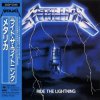 Cover Metallica - For Whom The Bell Tolls Metallica - For Whom The Bell Tolls